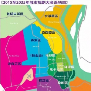 2019年柬埔寨金边各区域投资指南！没想到分析得那么全！