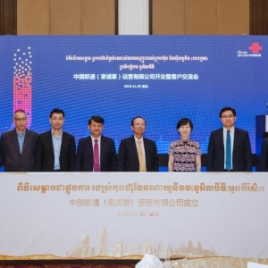 中国联通成立柬埔寨公司 打造“一带一路”信息光通道新格局 ...