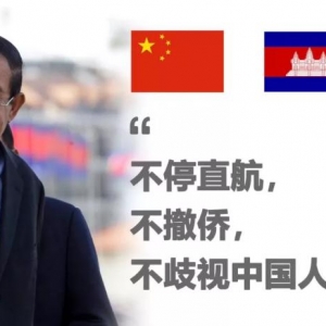 重磅！柬埔寨首相洪森将于明日访问武汉！